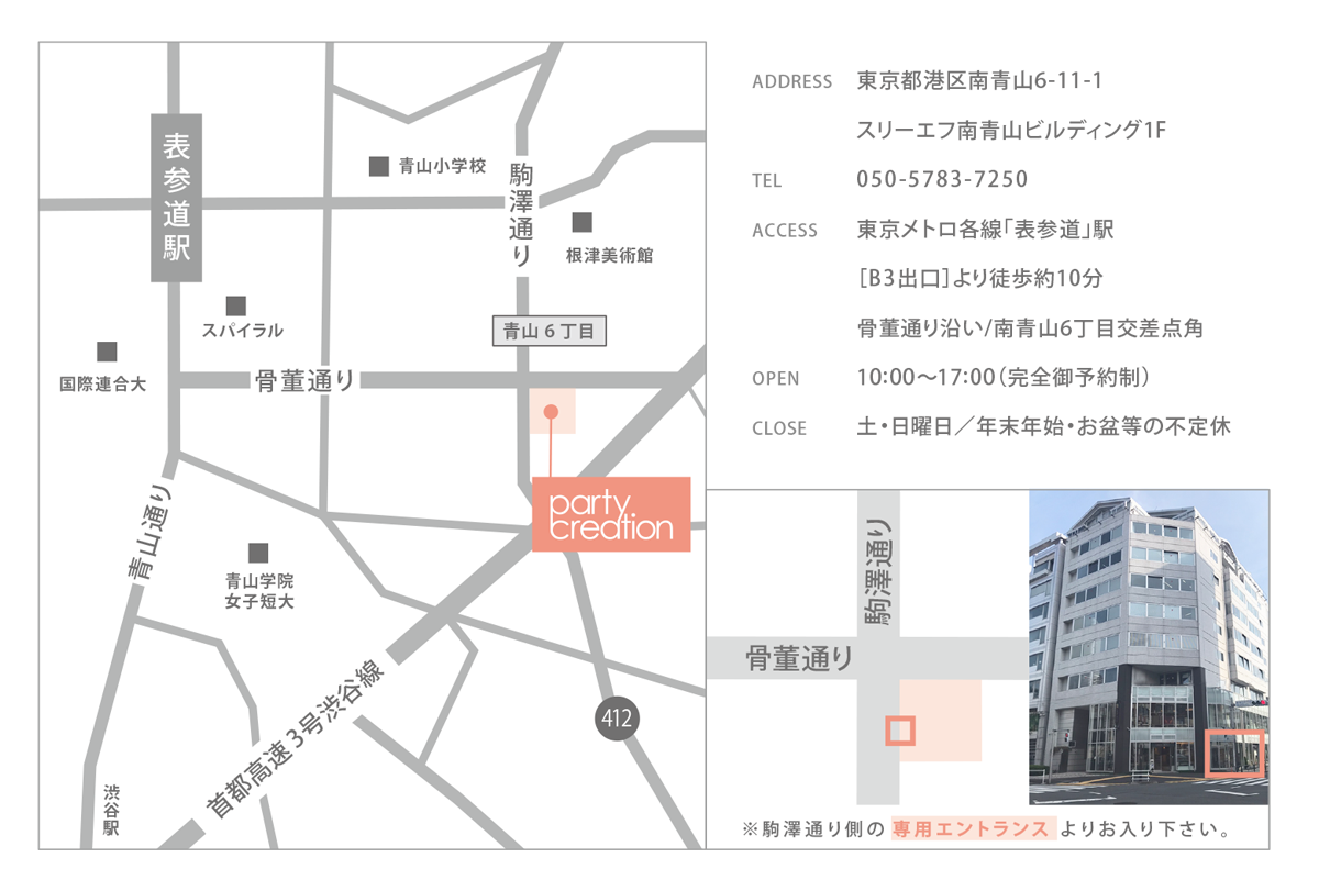 ショールーム